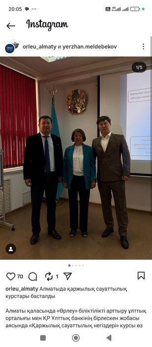 Обучение финансовой грамотности