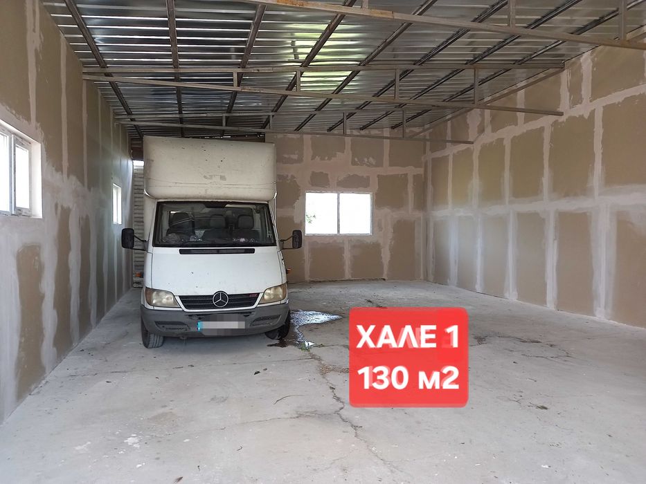 ПОД НАЕМ Промишлено помещение 2 броя Хале + офисна част Калековец