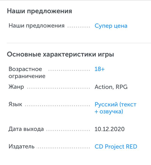 Продам игру Cyberpunk 2077+Kaspersky Total Security