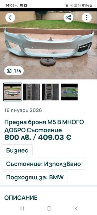 BMW F01 750li на части
