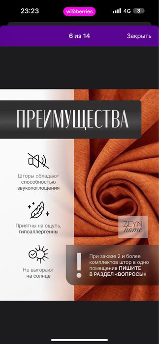 Продам шторы терракот цвета