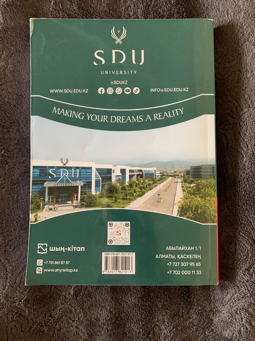 Учебник Всемирной истории ЕНТ