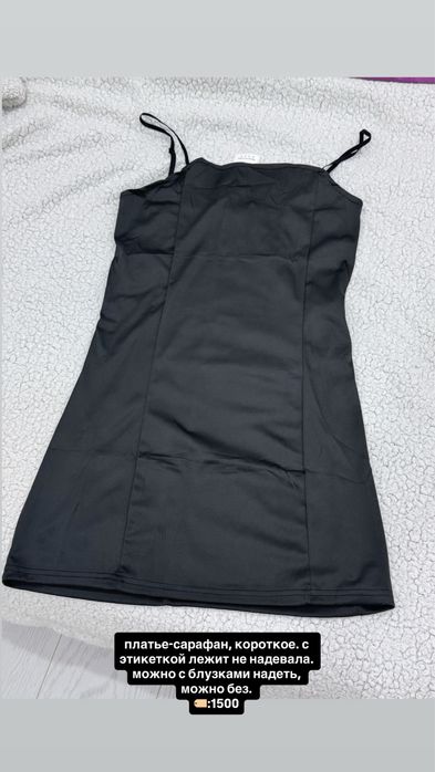 Разгрузка гардероба