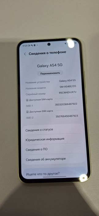 Продам Samsung A54 5G