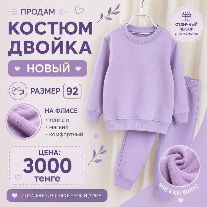 Продам детскую одежду
