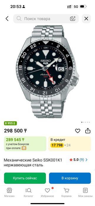 Наручные часы Seiko 5 Gmt