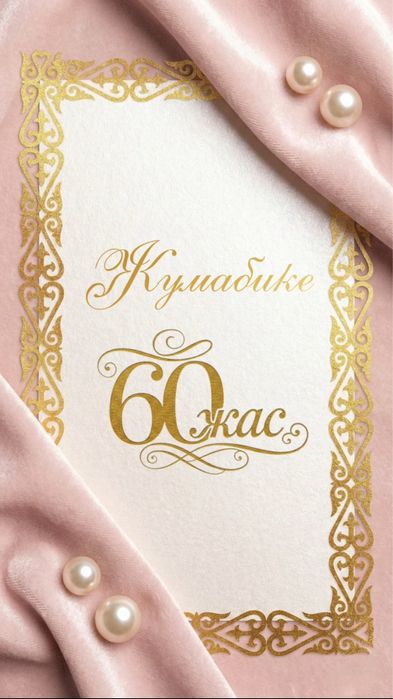 Электронды шақыртулар, Онлайн пригласительные