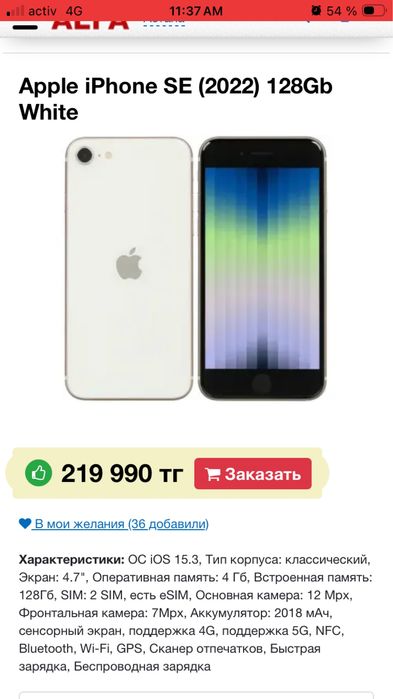 Продаю отличный смартфон