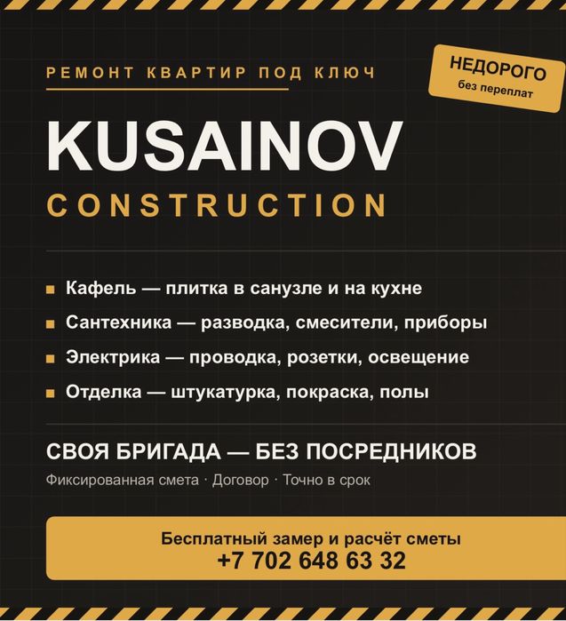 Ремонт квартир под ключ