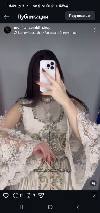 Продаётся новый ансамбль.