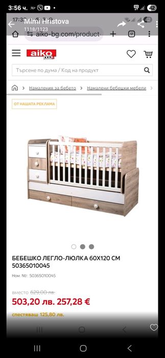 Детско легло люлка с пет чекмеджета скрин и бебешки матрак