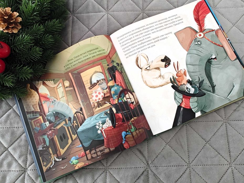 Детски книги на руски език