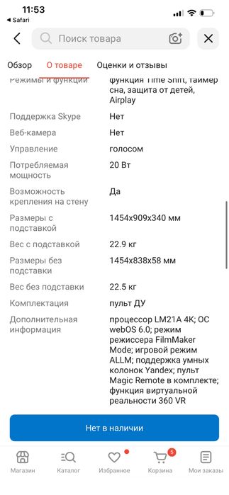 Продам большой тв.