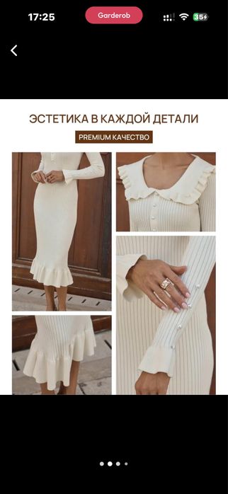 Молочное платье с воротником