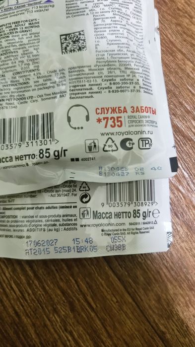 Корм для кошек влажный