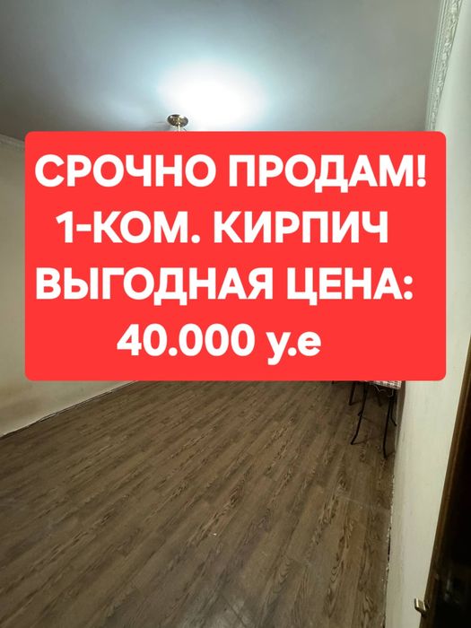 ТЦ САМПИ 1-ком. 30м2 кирпич