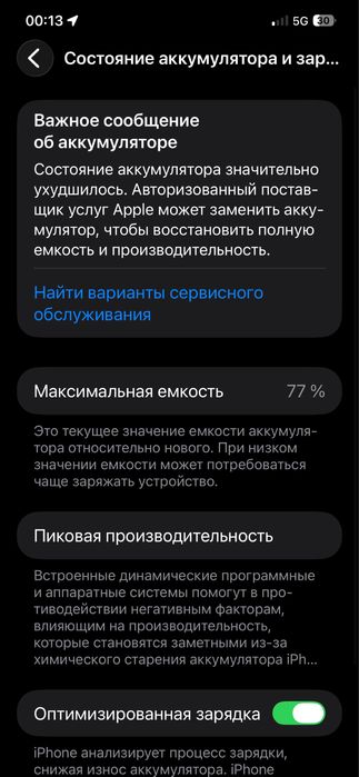 iPhone 12 Pro Max Gold 256Gb