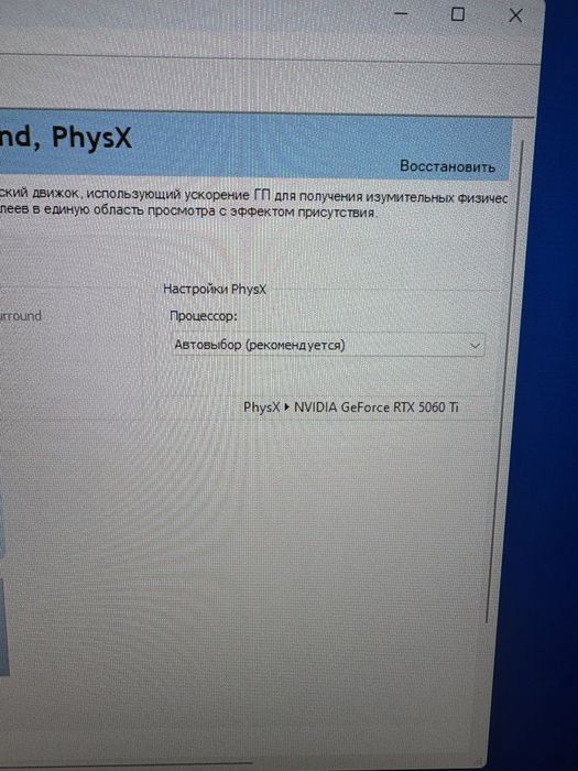 Игровой компьютер