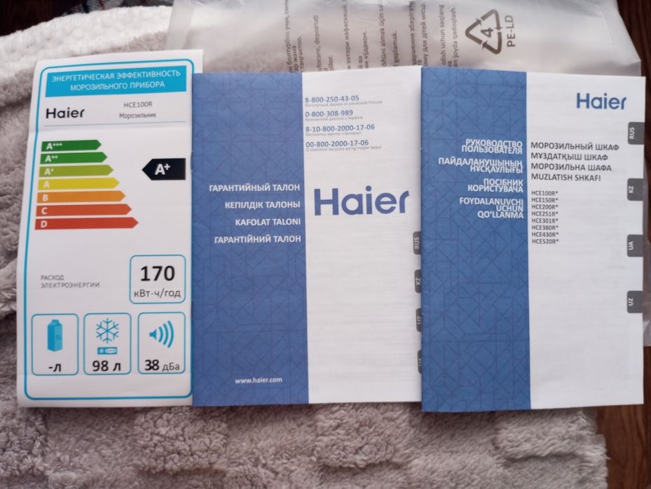 Продам HAIER морозильная камера