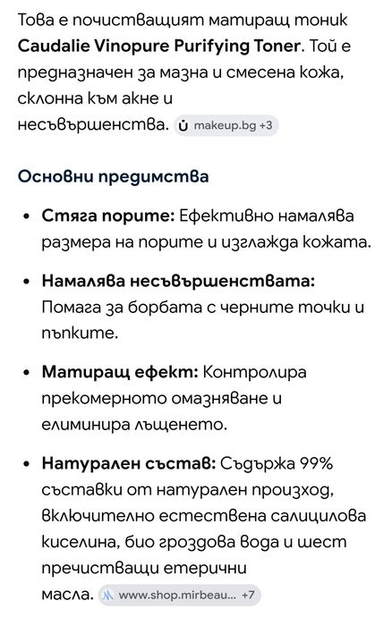 Нова маркова козметика