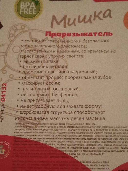 Для грудничков .