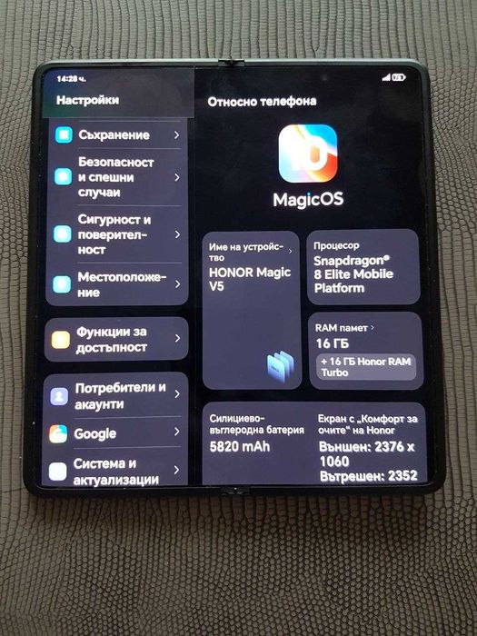 Honor Magic V5 ЧИСТО НОВ