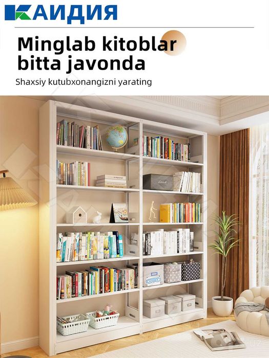 Стеллаж для книг металлический | Metall kitob stellaji