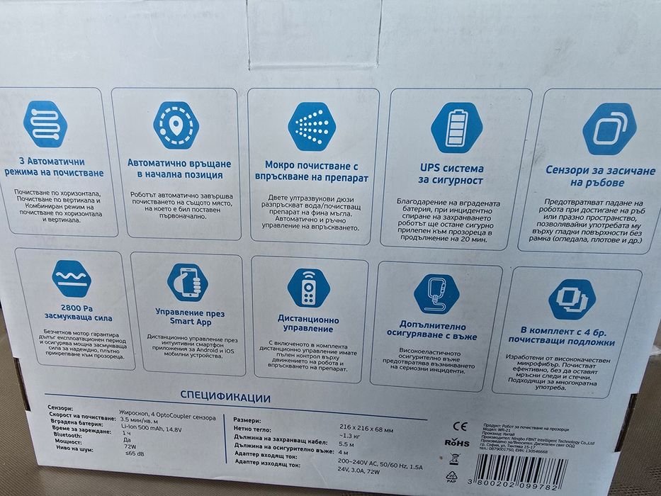 Робот за почистване на прозорци  Модел WR-21