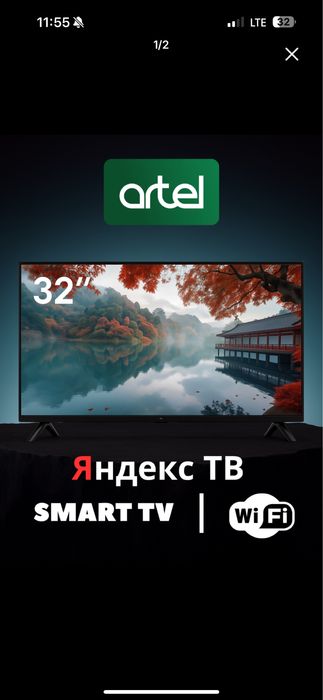 Яндекс тв станция телевизор 32 artel