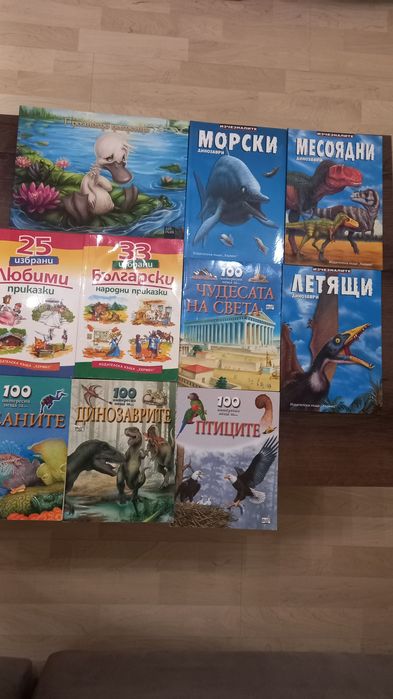 Детски книги на половин цена