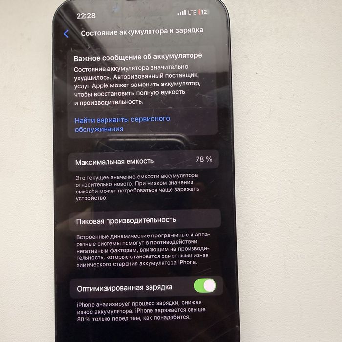 iPhone 13.