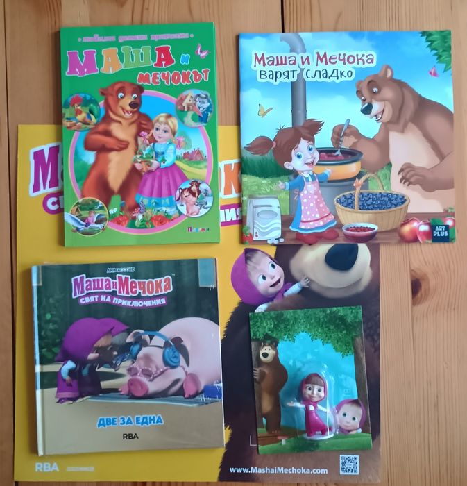 3 книжки за „Маша и Мечока“