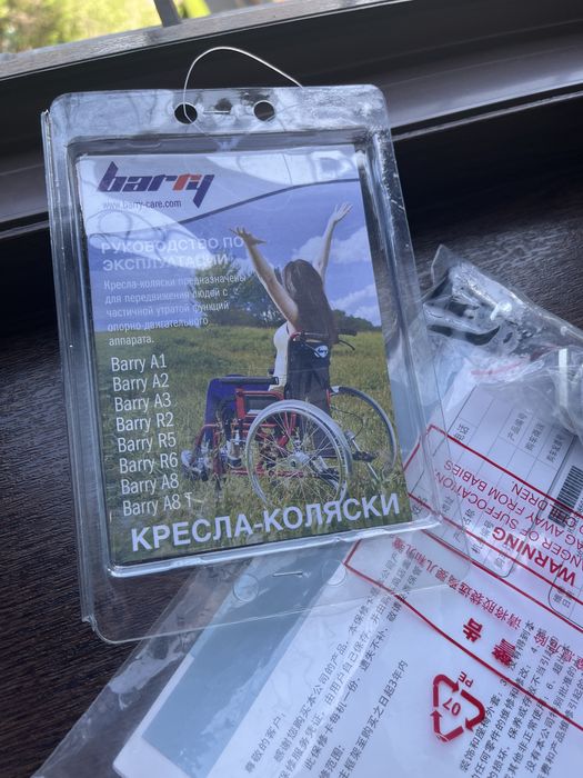 Инвалидная коляска для взрослых