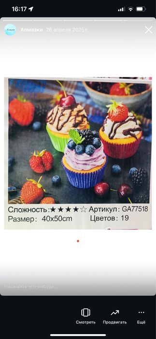 Алмазные картины