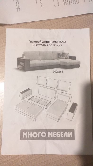 Диван раскладной