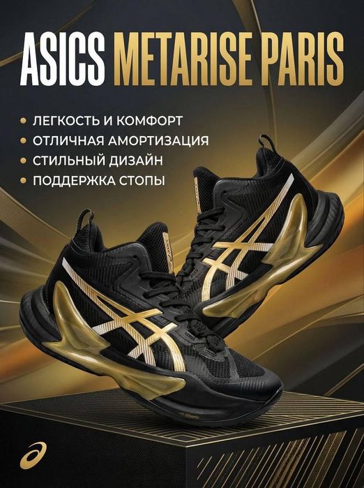 Asics metarise paris2