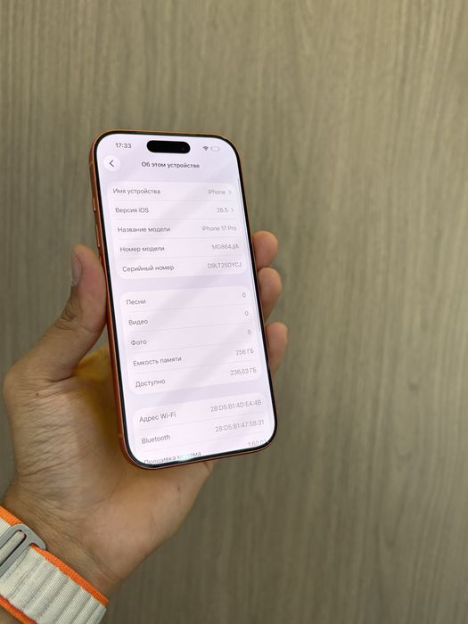 Iphone 17pro 256GB 97%
