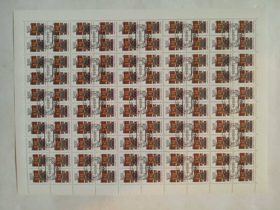 Алма-Ата марки лист