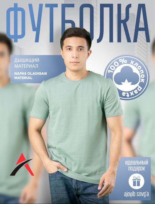 Футболка Базовая от Амина