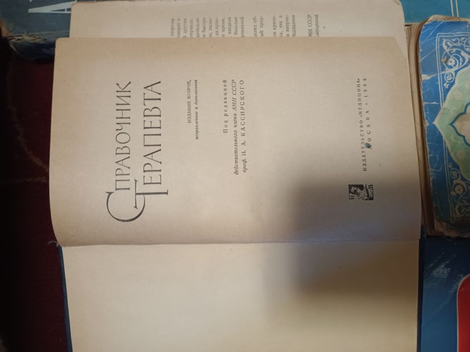 Китоблар сотилади. Продам книги медицинские