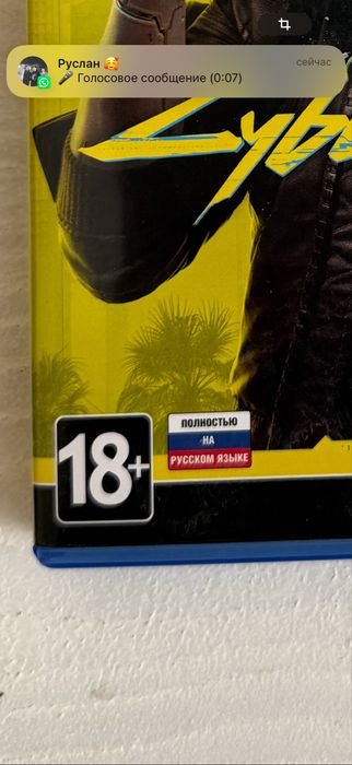 Игра  Cyberpunk 2077  PlayStation 4