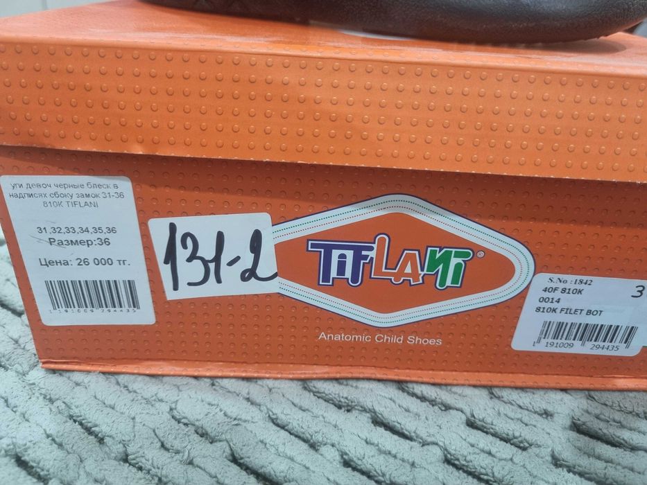 Продам уги детские 36 размер и 34 размер