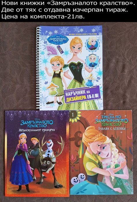 Нови книжки, повечето с изчерпан тираж -цени в описанието