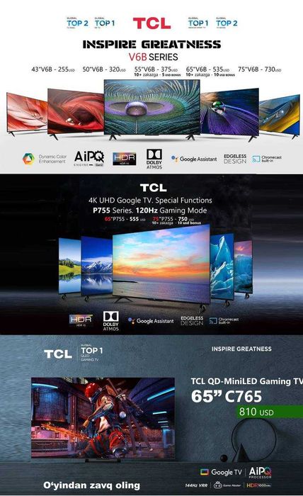Телевизоры TCL в большом ассортименте