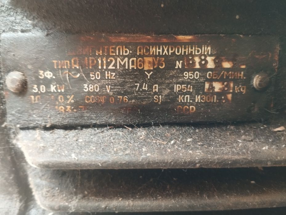 Электродвигатели 380V