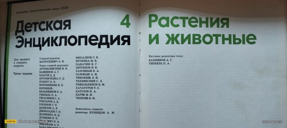 Художественные книги