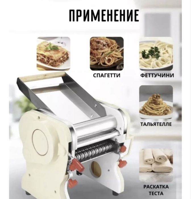 Тестораскаточная машина