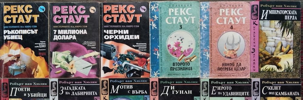Фантастика и Фентъзи, Книги-игри, Трилъри, Криминални -обновени