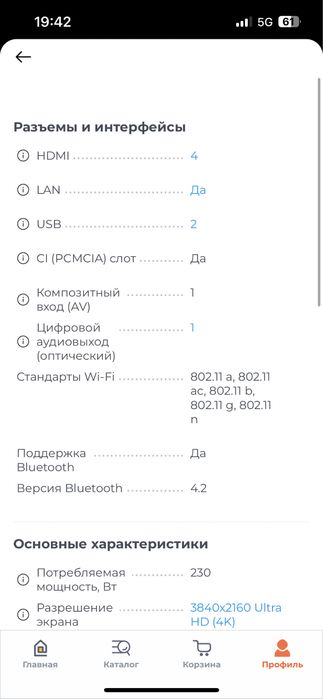 Телевизор Sony 55" KD55X85L LED 4k Android