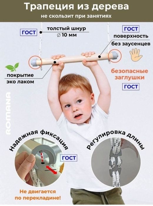 Детская шведская стенка